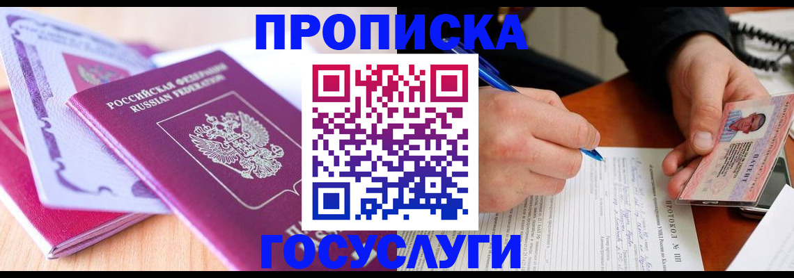 миграционный учет в Северодвинске